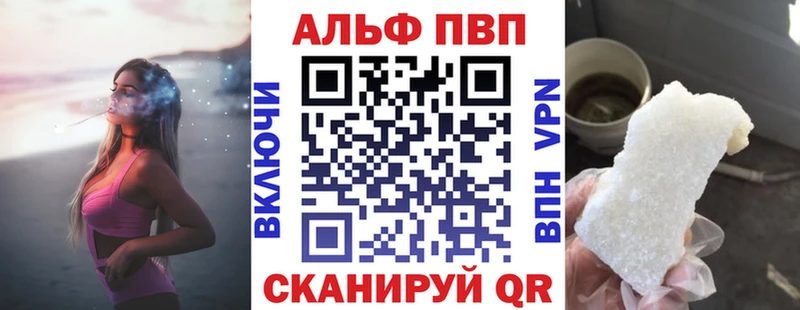Купить  Белозерск  A PVP Crystall 