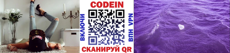 Купить закладки  Белозерск  Codein напиток Lean (лин) 
