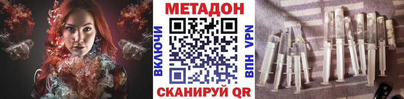 Метадон VHQ  Купить  Белозерск 
